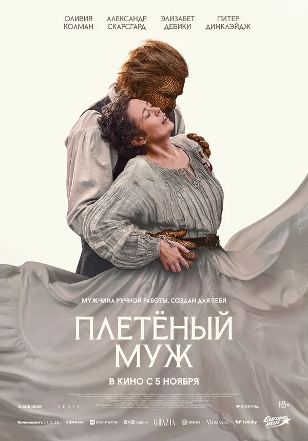 Александр Скарсгард