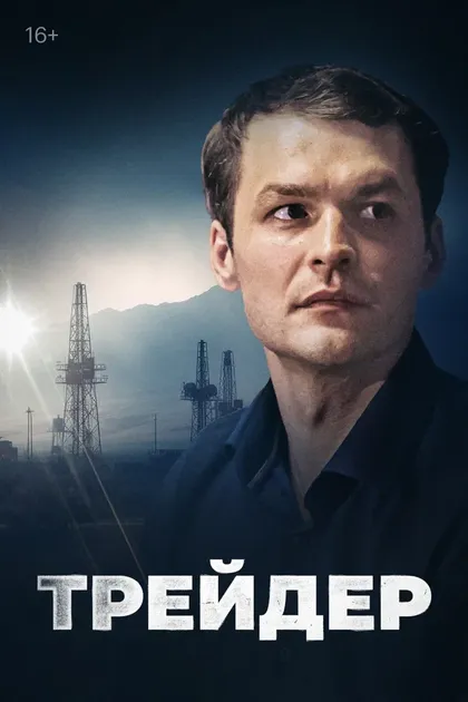 Феликс Герчиков