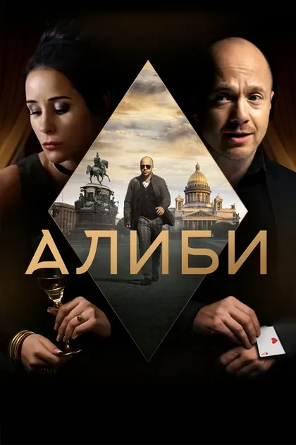 Евгений Стычкин