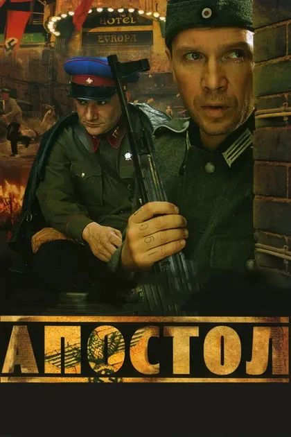 Евгений Миронов