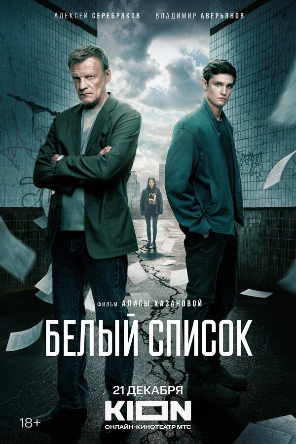 Алиса Чемрова
