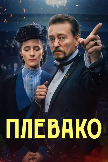 Сергей Безруков