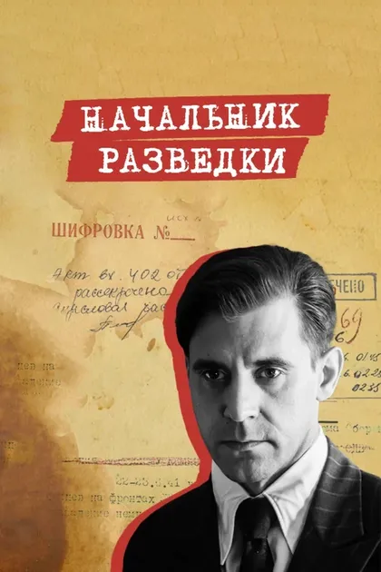 Егор Бероев
