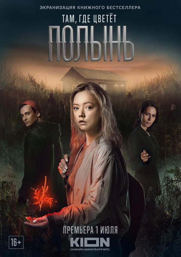 Юлия Черепнина