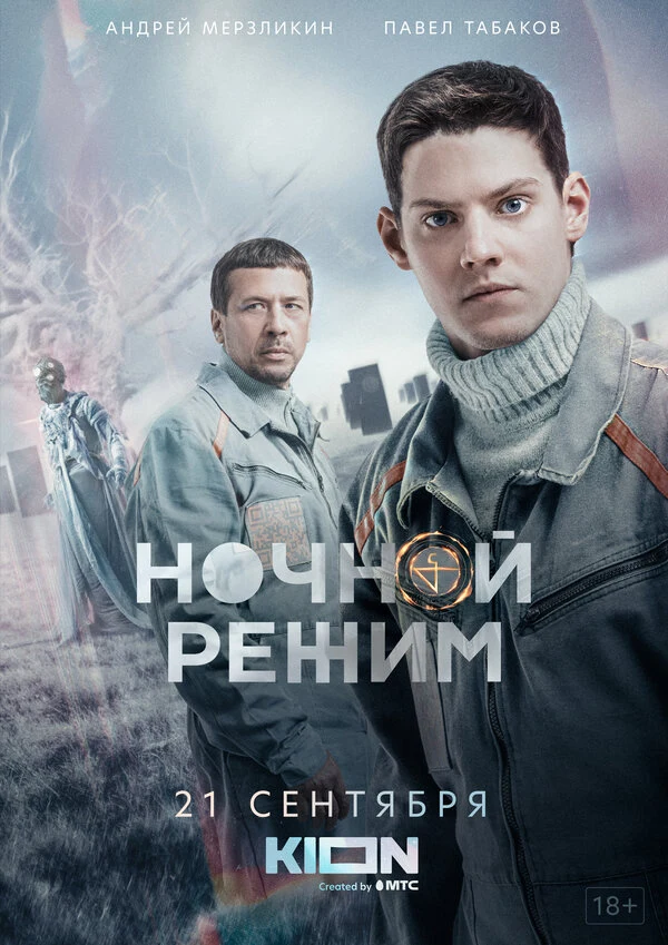 Андрей Мерзликин