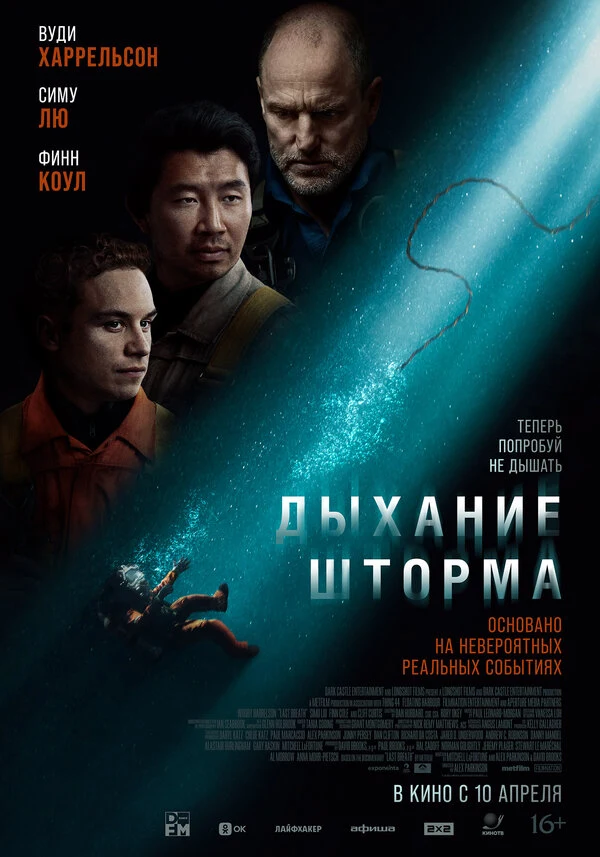 Вуди Харрельсон