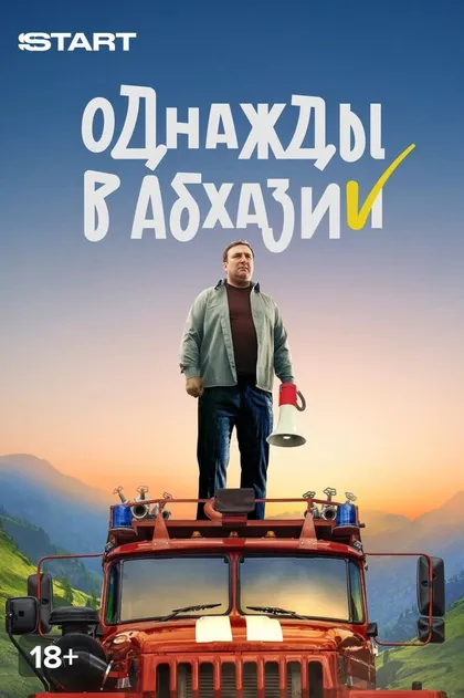 Роланд Бганба