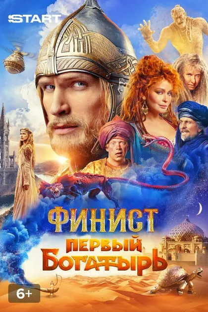 Федор Гамалея