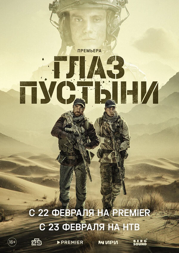 Эрик Дасни