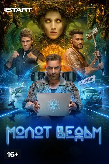 Вадим Соснин