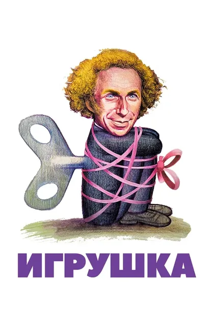 Роже Мюни