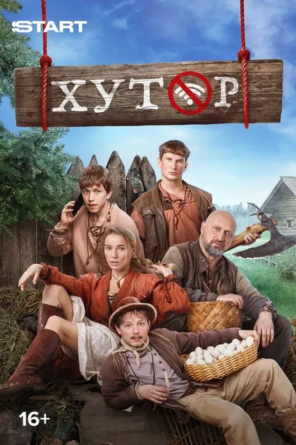 Гоша Куценко