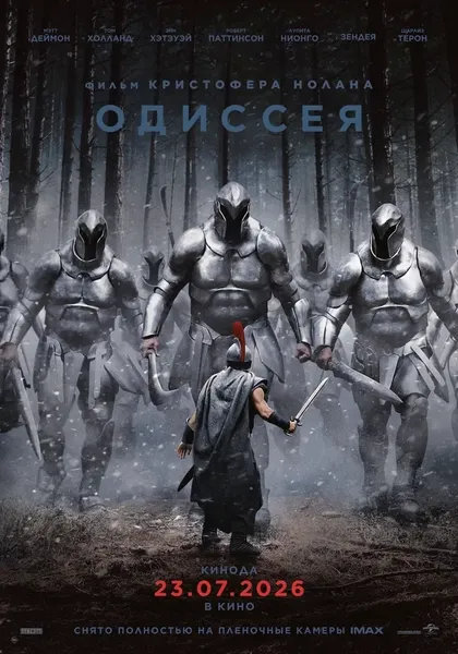 Шарлиз Терон