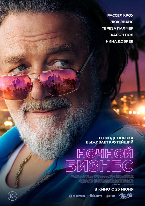 Камерон Леонард