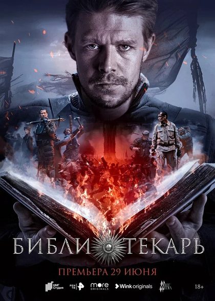 Андрей Мерзликин