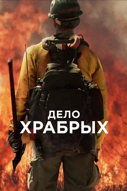 Бен Харди