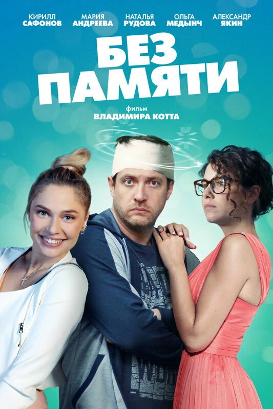 Мария Андреева