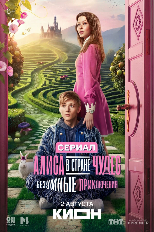 Ирина Горбачёва