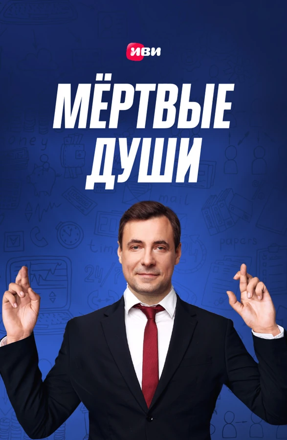 Евгений Цыганов