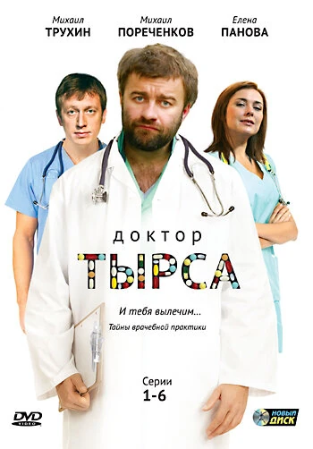 Мария Горбань