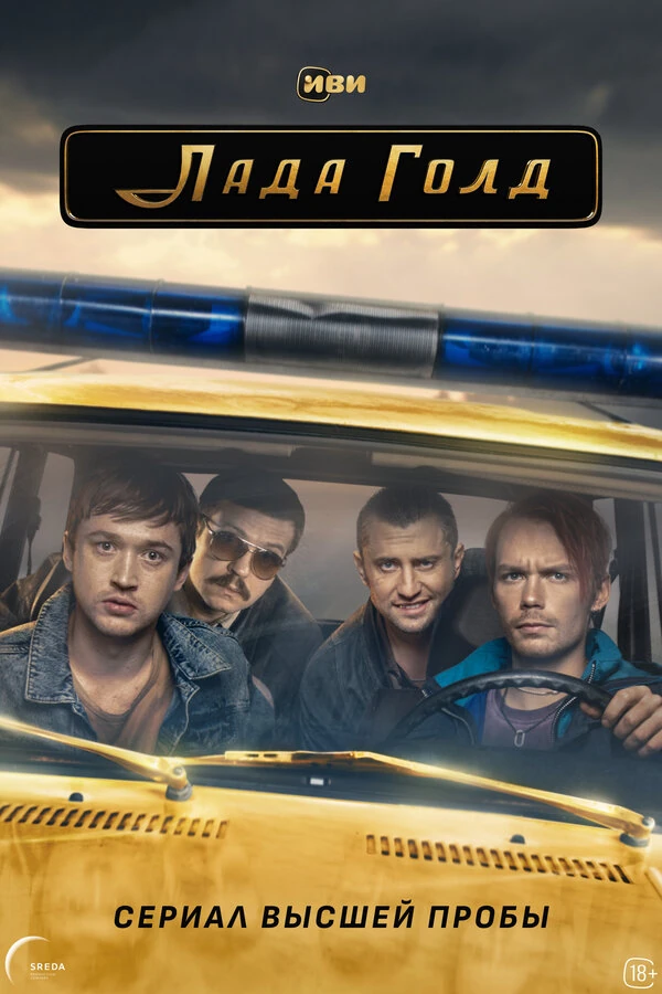 Роман Евдокимов