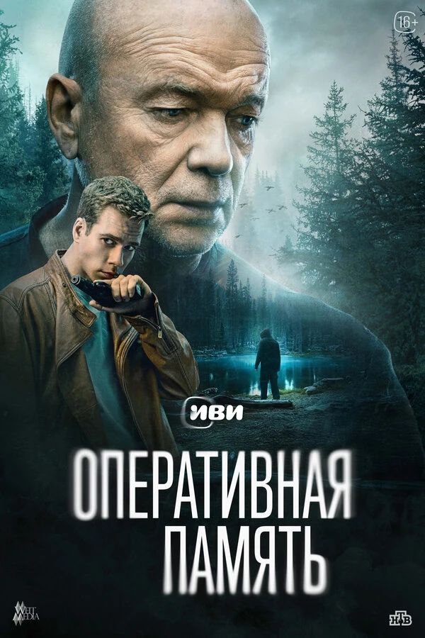Александр Голубев